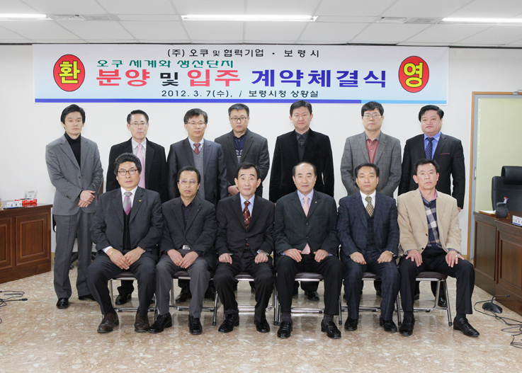 (주)오쿠, 보령서 제2의 신화창조 < 보령 < 충남 < 기사본문 - 충청신문 (주)오쿠, 보령서 제2의 신화창조