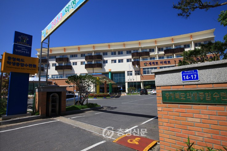 충북종합학생 임해수련원 ‘큰 인기’ < 교육 < 뉴스 < 기사본문 - 충청신문 충북종합학생 임해수련원 ‘큰 인기’
