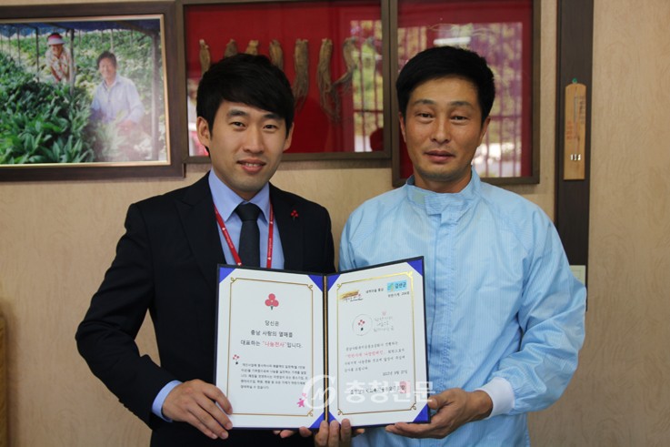 금산 ‘새벽마을 홍삼’, 착한가게 가입 < 사람들 < 충청人 < 기사본문 - 충청신문 금산 ‘새벽마을 홍삼’, 착한가게 가입