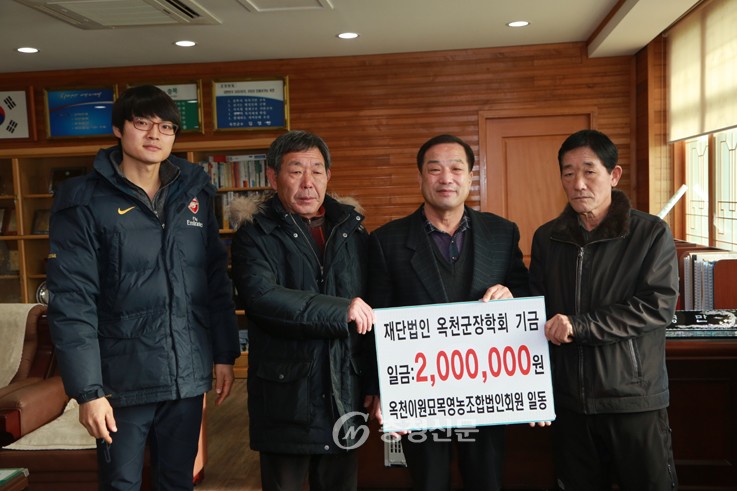 옥천이원묘목영농조합법인, 옥천군장학회에 장학금 전달 < 사람들 < 충청人 < 기사본문 - 충청신문 옥천이원묘목영농조합법인, 옥천군장학회에... 
