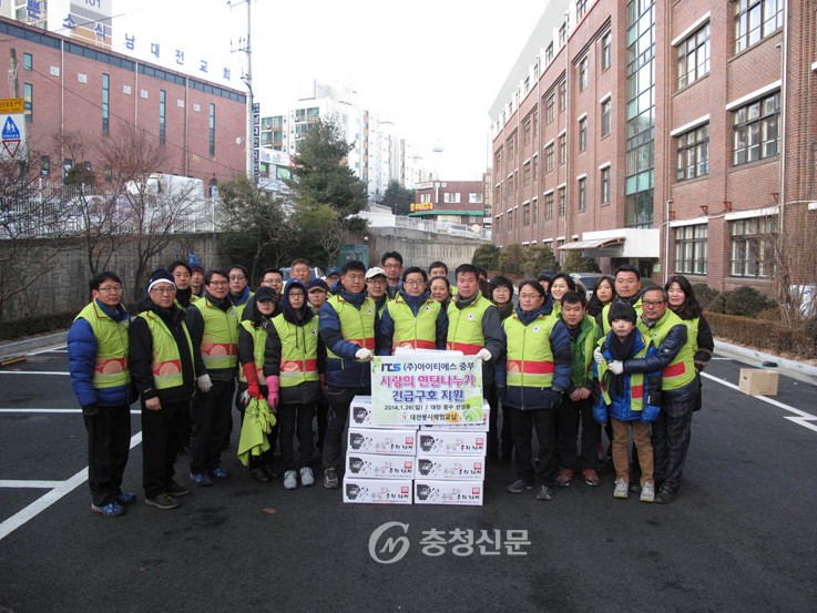 (주) 아이티에스 중부, 영세가정에 연탄·긴급구호 물품 전달 < 사람들... 충청신문 (주) 아이티에스 중부, 영세가정에 연탄·긴급구호 물품 전달