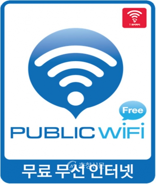 대전시, 무료 와이파이 63곳 서비스 개시 < 경제 < 뉴스 < 기사본문 - 충청신문 대전시, 무료 와이파이 63곳 서비스 개시