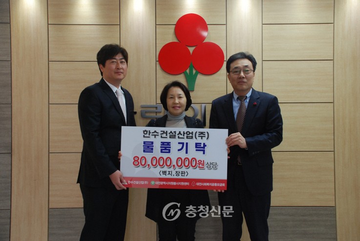한수건설산업, 벽지·장판 사회복지모금회에 기탁 < 사람들 < 충청人 < 기사본문 - 충청신문 한수건설산업, 벽지·장판 사회복지모금회에 기탁