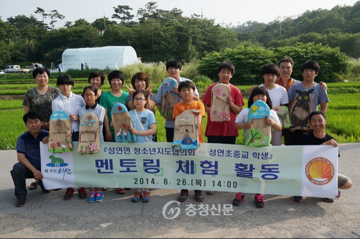 서산 성연면 청소년지도협의회‘멘토링 체험활동’ < 사람들 < 충청人 < 기사본문 - 충청신문 서산 성연면 청소년지도협의회‘멘토링 체험활동’
