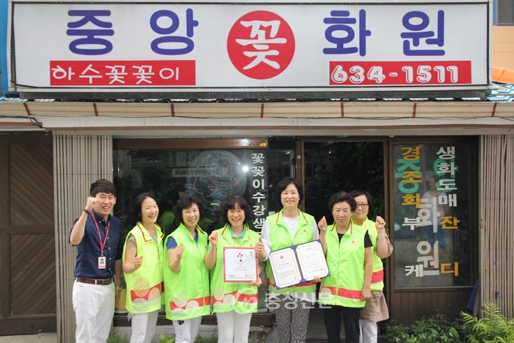 홍성 중앙화원 착한가게 가입 < 사람들 < 충청人 < 기사본문 - 충청신문 홍성 중앙화원 착한가게 가입