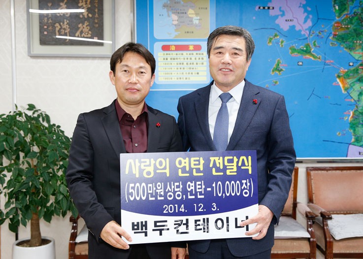 백두컨테이너 이현철 대표, 사랑의 연탄 1만장 기부 < 사람들 < 충청人 < 기사본문 - 충청신문 백두컨테이너 이현철 대표, 사랑의 연탄 1만장 기부