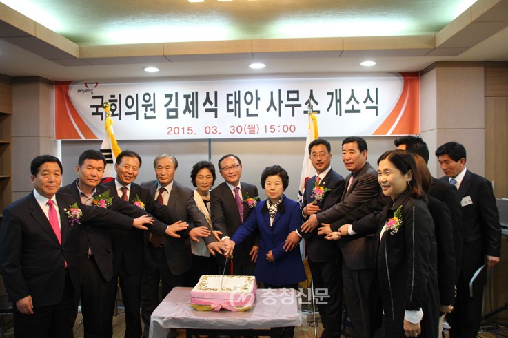 김제식 국회의원 서산·태안 연락사무소 개소식 < 사람들 < 충청人 < 기사본문 - 충청신문 김제식 국회의원 서산·태안 연락사무소 개소식