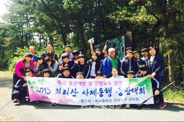 서천 판교중, 흡연 없는 건강한 학교 만든다 < 서천 < 충남 < 기사본문 - 충청신문 서천 판교중, 흡연 없는 건강한 학교 만든다