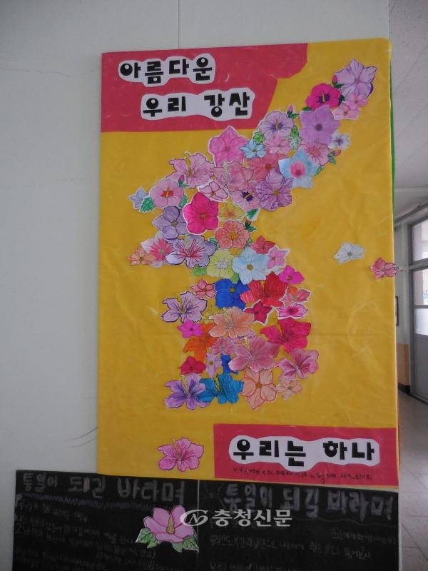 공주마곡초, '나라사랑 교육주간'운영 < 교육 < 뉴스 < 기사본문 - 충청신문