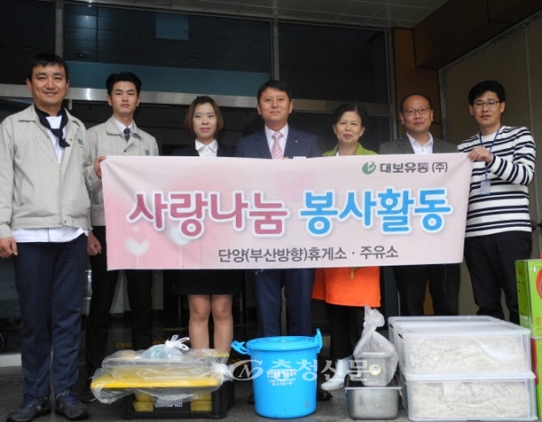 대보유통(주) 단양(부산방향)휴게소, 돈가스 후원 행사 < 사람들 < 충청人 < 기사본문 - 충청신문 대보유통(주) 단양(부산방향)휴게소, 돈가스 후원... 