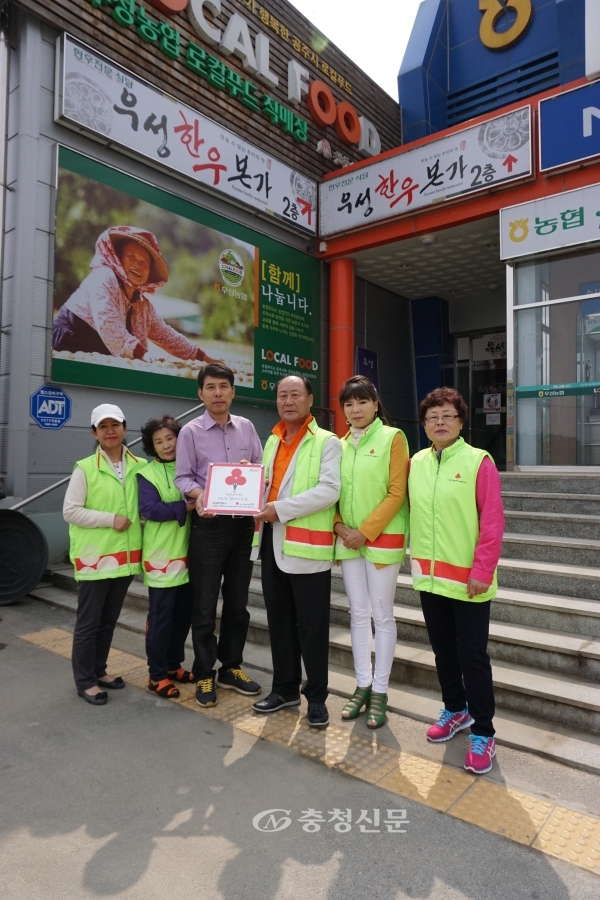 공주시 우성면 우성한우본가, 착한가게 가입 < 사람들 < 충청人 < 기사본문 - 충청신문 공주시 우성면 우성한우본가, 착한가게 가입