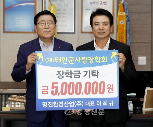 명진환경산업(주), 태안군에 장학금 500만원 기탁 < 사람들 < 충청人 < 기사본문 - 충청신문 명진환경산업(주), 태안군에 장학금 500만원 기탁