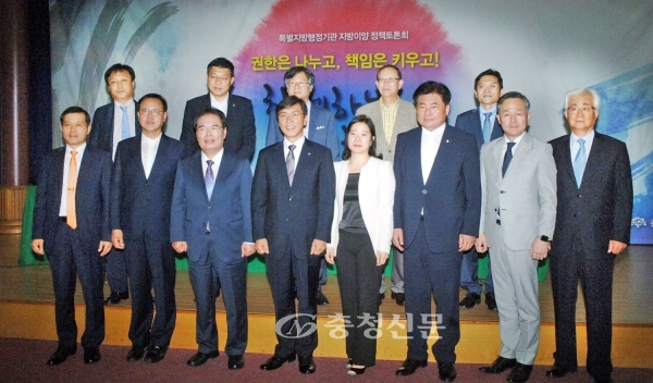 [포토] 특별지방행정기관 지방이양 정책토론회