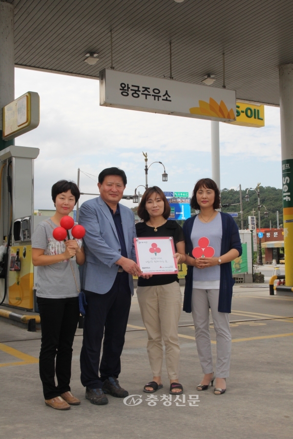 부여 왕궁주유소, 착한가게 가입 < 사람들 < 충청人 < 기사본문 - 충청신문 부여 왕궁주유소, 착한가게 가입
