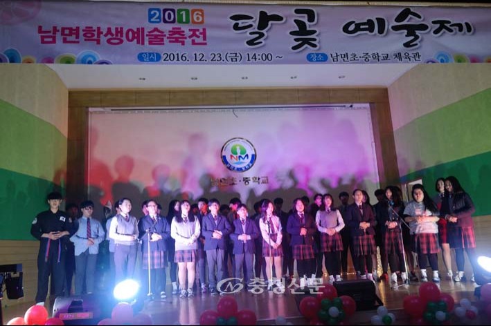 태안 남면초·중, 연합 달곶예술제 열어 < 교육 < 뉴스 < 기사본문 - 충청신문 태안 남면초·중, 연합 달곶예술제 열어