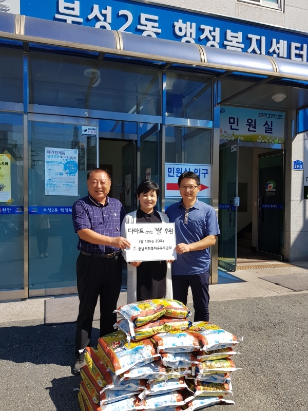 청나시 부성2동 다마트 성성점, ‘쌀’ 후원 < 사람들 < 충청人 < 기사본문 - 충청신문 청나시 부성2동 다마트 성성점, ‘쌀’ 후원