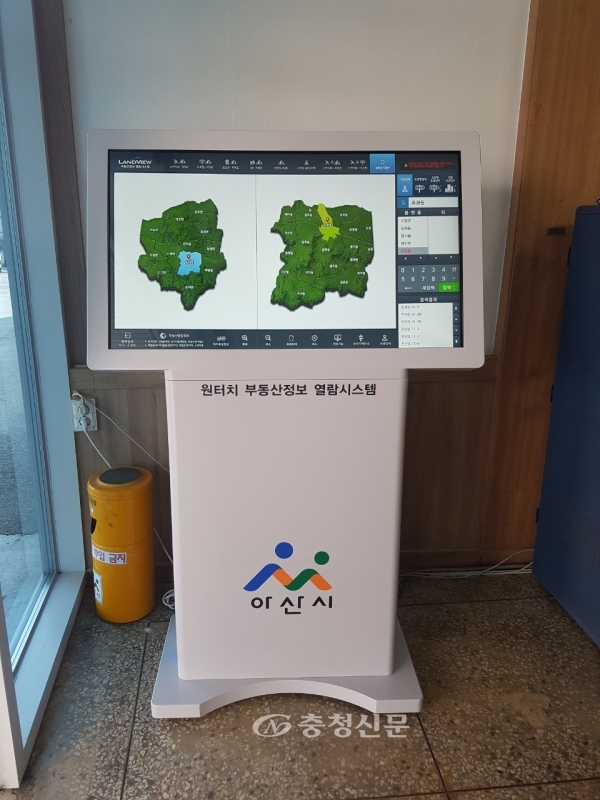 아산시, 원터치부동산정보열람시스템 교체·설치 < 아산 < 충남 < 기사본문 - 충청신문 아산시, 원터치부동산정보열람시스템 교체·설치