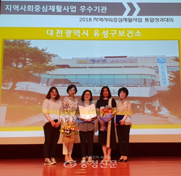 2018 지역사회중심재활사업 통합성과대회에서 장윤선 유성구보건소 보건의료담당(사진 가운데)이 보건복지부 장관상을 수상하고 있다.