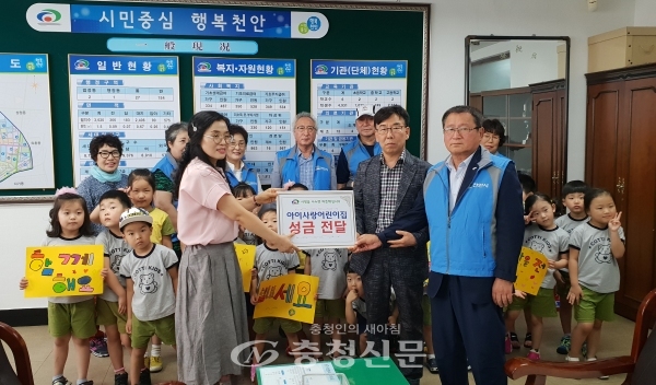 천안시 봉명동 아이사랑어린이집이 4일 원생들과 함께 봉명동 행정복지센터를 방문해 이웃돕기 성금 20여만원을 전달했다.