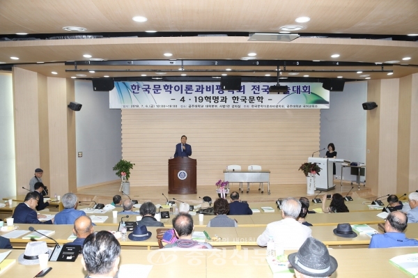 4·19혁명과 한국문학 전국학술대회 개최 모습(제공 = 공주대)