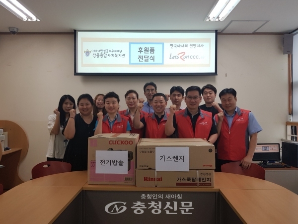 한국마사회 천안문화공감센터는 5일 쌍용종합사회복지관에 가스렌지, 대용량 전기밥솥 등 식당용 대형 주방용품을 기부했다.