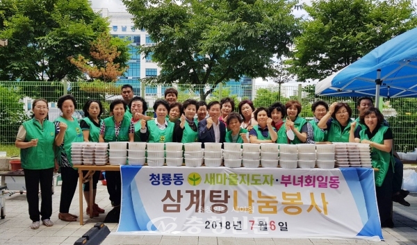 천안시 청룡동새마을협의회가 6일 오후 청룡동 행정복지센터 주차장에서 여름맞이 사랑의 삼계탕 나눔행사를 열었다.