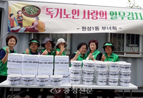 천안시 원성1동 새마을부녀회가 지난 6일 원성1동 행정복지센터에서 사랑의 열무김치 나눔 행사를 열었다.