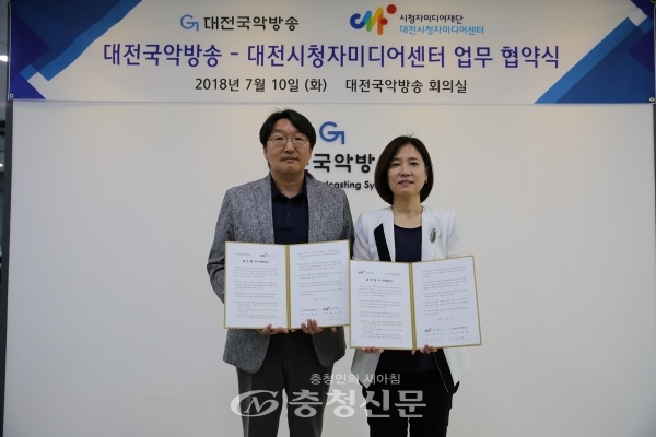 10일 대전시청자미디어센터는 대전국악방송 회의실에서 대전국악방송과 지역사회의 건전한 미디어 및 전통문화 확산을 위한 업무협약을 체결했다