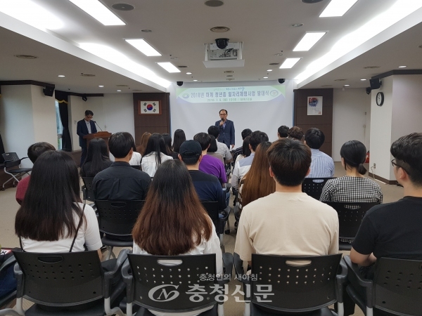 지난 9일 대전 서구가 구청 대회의실에서 청년층 일자리체험사업 발대식을 하고 있다.