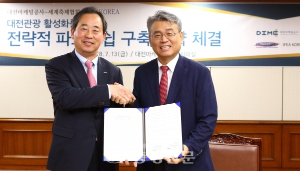 대전마케팅공사와 세계축제협회 한국지부는 13일 대전관광 활성화 파트너십 협약을 체결했다.
