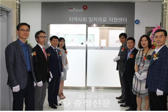 17일 국민건강보험공단 대전동부지사는 지역사회 일차의료 지원센터 개소식을 개최했다.