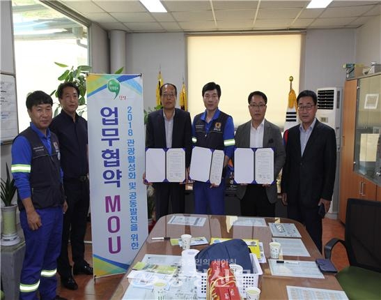 단양군관광관리공단, 다누리센터가 경북교육지원청, 보벨리스코리아 노동조합과 단양 관광지 이용을 위한 업무협약을 체결했다.