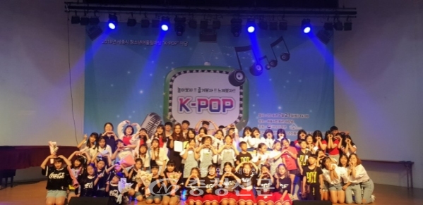 여가부·세종시가 주최하고 사)한국청소년진흥재단 세종시지부가 주관한 청소년 ‘K-POP 마당이 지난 21일  세종문화원에서 지역 청소년 250여명이 참석한 가운데 열렸다.