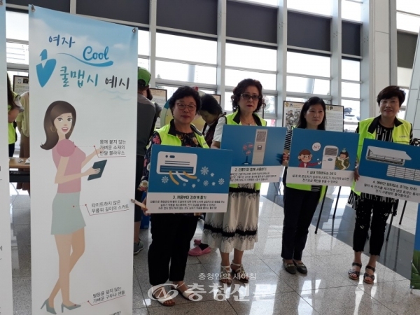 대전시는 23일 대전역에서 ‘쿨맵시 캠페인’을 전개했다.