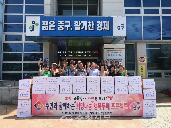 23일 중구 유천1동 행정복지센터가 지역사회보장협의체와 함께 지역 저소득층 60가정에 200만원 상당의 행복꾸러미를 전달하고 있다.