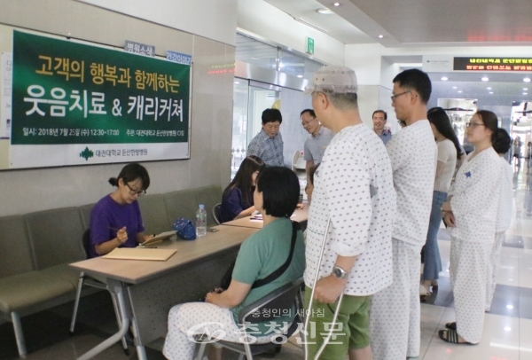 25일 건양대병원은 환자 안정과 감염예방을 위한 병문안 문화 개선 캠페인을 실시했다.