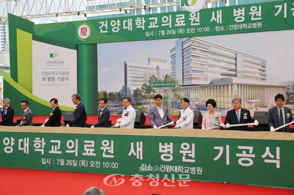 26일 건양대학교의료원이 대전 서구 관저동 제2병원 건립부지에서 기공식을 개최했다.