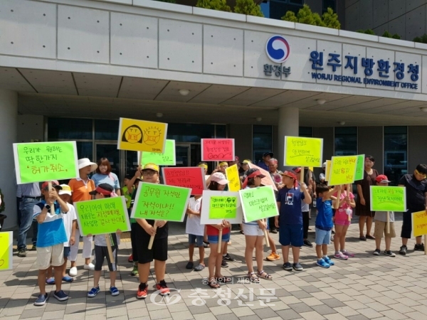 부모님과 함께 원주지방환경청을 방문한 제천 왕미초등학교 학생들이 K사 허가 반대 피켓을 들고 반대집회에 참여했다. 사진= 왕미 초등학교 학부모 제공