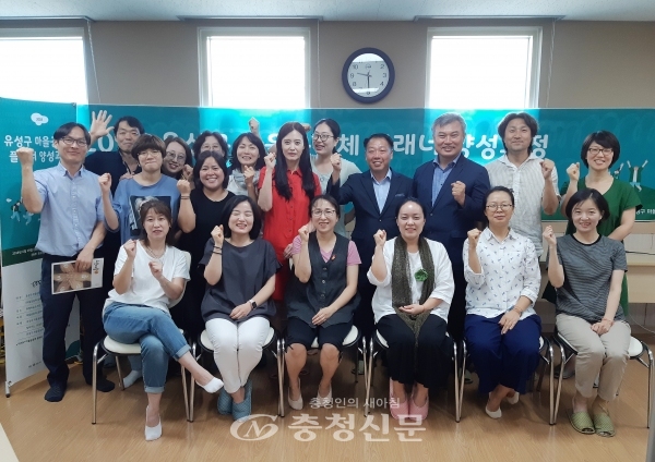 대전 유성구가 유성구마을넷에서 2018 마을플래너 양성 과정의 수료식을 마치고 기념 사진을 찍고 있다.