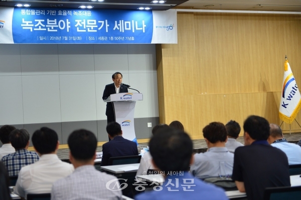 31일 한국수자원공사가 대전 본사에서 통합적 관점의 녹조 대응 방안을 모색을 위한 녹조 분야 전문가 세미나를 했다.