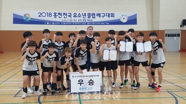 2018 홍천 전국 유소년 클럽 배구대회에서 중등 남자부 우승을 차지한 대전느리울중 학생 선수들.(사진=대전교육청 제공)