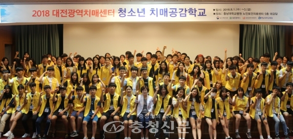 대전광역치매센터는 지난 1일부터 사흘간 대전지역 중·고등학생 120여명을 대상으로 ‘청소년 치매공감학교’를 열었다.