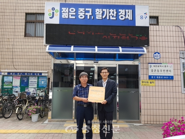 8일 대전 중구가 중촌동 행정복지센터를 치매극복 선도기관으로 지정하고 현판식을 하고 있다.