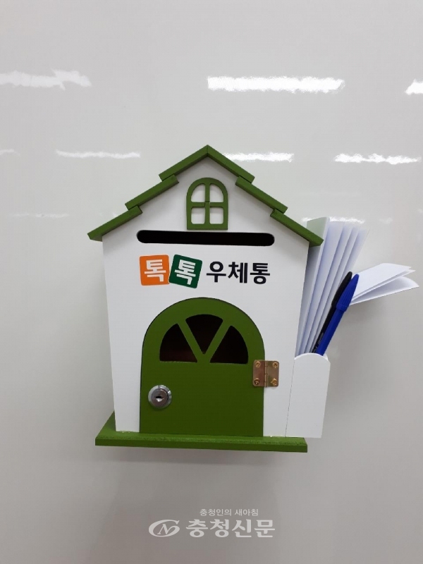 대전동부교육지원청 직원 휴게실에 설치된 톡톡 우체통.