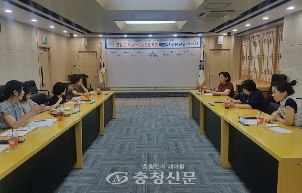 9일 대전 유성구가 구청 중회의실에서 '건강 한 끼 With Go' 프로젝트 추진을 위한 국민디자인단을 하고 있다.