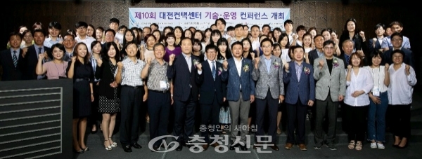 10일 대전시는 유성 라온컨벤션호텔에서 제10회 대전컨택센터 기술운영 콘퍼런스를 개최했다.