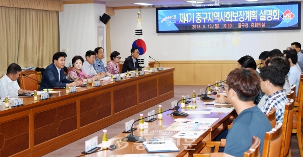 13일 대전 중구가 청사 중회의실에서 지역사회보장계획 설명회를 하고 있다.