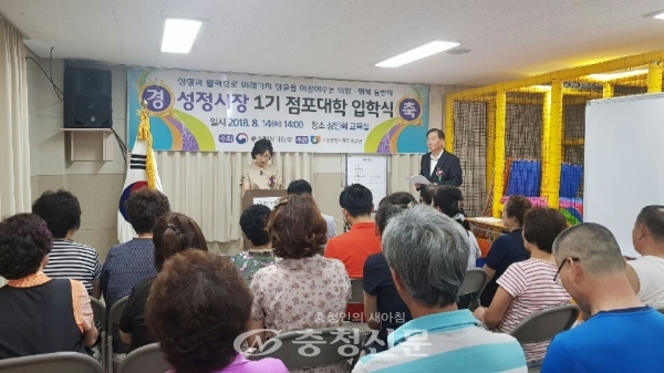 천안시 성정시장이 14일 상인회 사무실에서 상인대학 입학식을 가졌다.