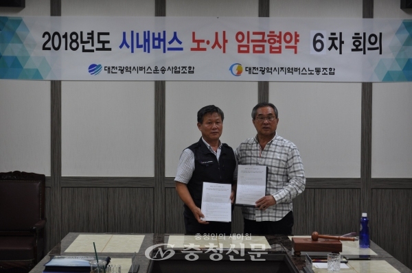 14일 대전시내버스운송사업조합과 대전지역버스노동조합이‘2018년 시내버스 임금 및 단체협상’을 타결했다.