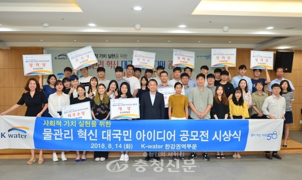 한국수자원공사는 14일 물관리 혁신 대국민 아이디어 공모전 시상식을 열고 15건의 수상작에 총 1440만원의 상금을 수여했다.(사진제공=한국수자원공사)